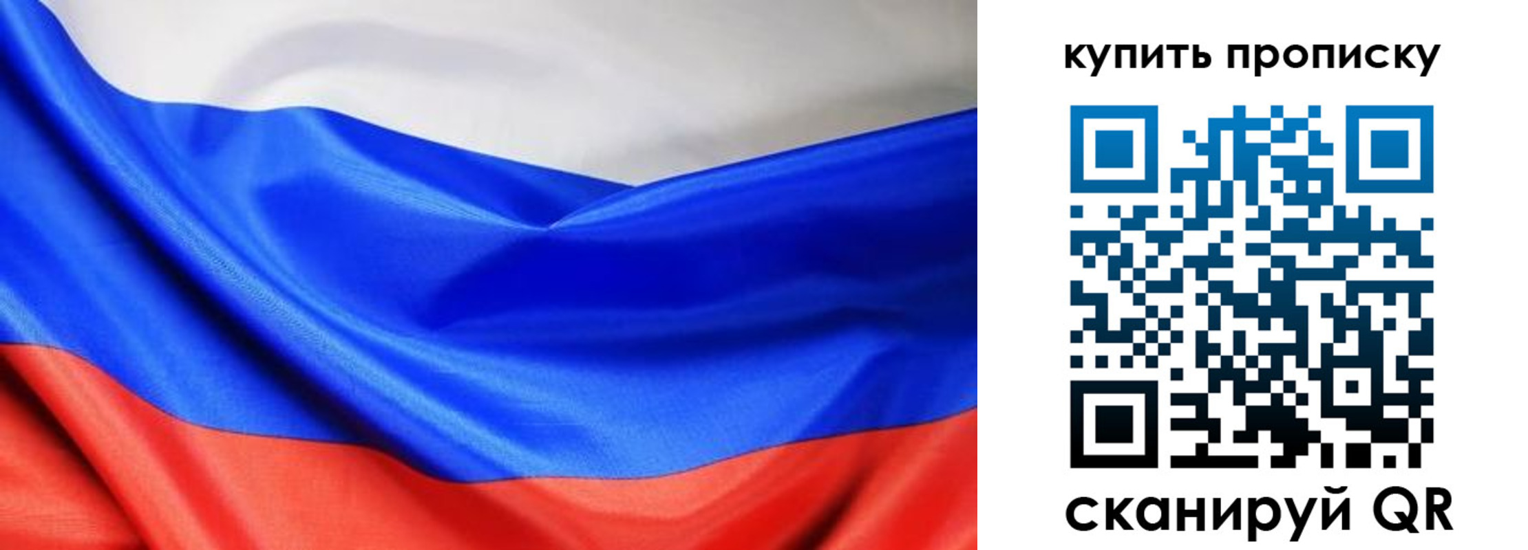 прописка законно в Алтае
