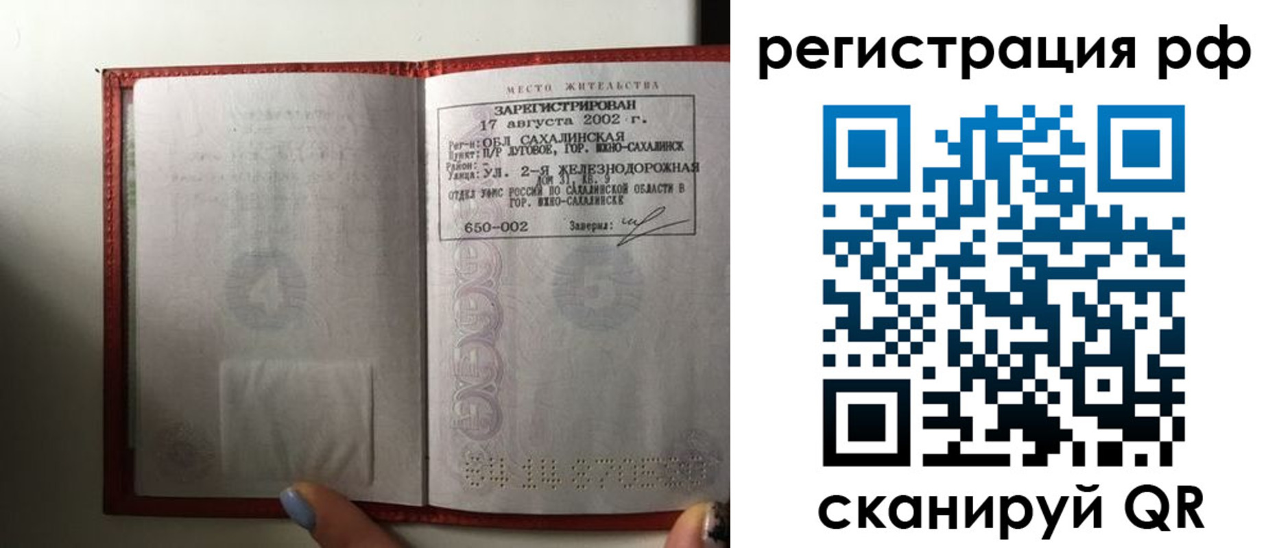 регистрация в Алтае
