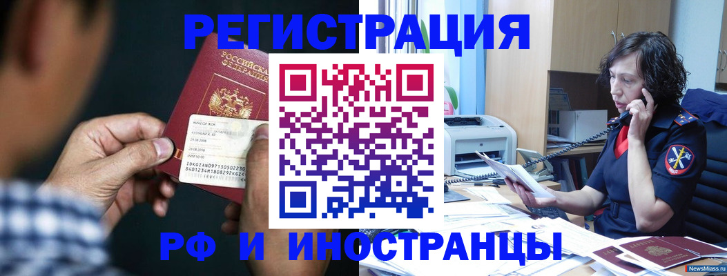 где прописаться в Алтае