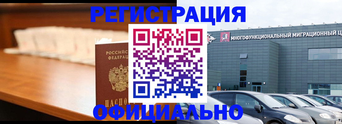 где прописаться в Алтае