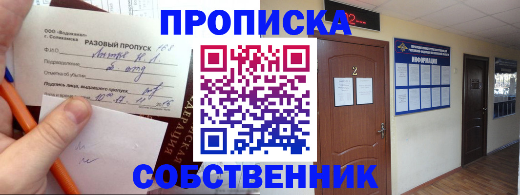 регистрация в Алтае