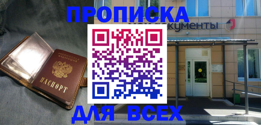 временная регистрация законно в Алтае
