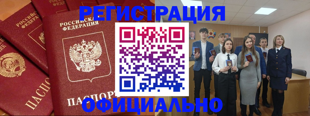 прописка гарантия в Алтае